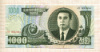 1000 вон. Северная Корея 2006г