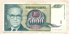 5000 динаров. Югославия 1992г
