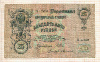 25 рублей. Шипов-Бубякин 1909г