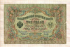 3 рубля. Коншин-Морозов 1905г