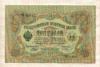 3 рубля. Шипов-Гр.Иванов 1905г