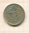 20 копеек 1933г