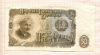 50 лева. Болгария 1951г