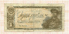1 рубль 1938г