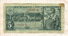 5 рублей 1938г