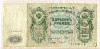 500 рублей 1912г
