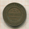 3 копейки 1910г