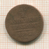 1/2 копейки 1842г