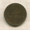 2 сантима. Латвия 1922г