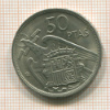 50 песет. Испания 1957г