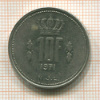 10 франков. Люксембург 1971г