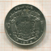 10 франков. Бельгия 1976г