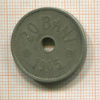 20 бани. Румыния 1905г