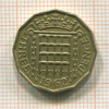 3 пенса. Великобритания 1962г