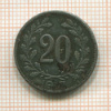 20 геллеров. Австрия 1917г