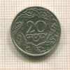 20 грошей. Польша 1923г