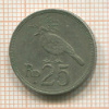 25 рупий. Индонезия 1971г