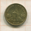 50 сатангов. Тайланд