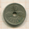 10 эре. Дания 1925г