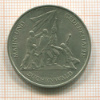 10 марок. ГДР 1972г