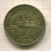 2 злотых. Польша 2009г