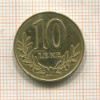 10 лек. Албания 2000г