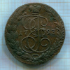 5 копеек 1793г