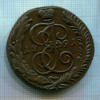 5 копеек 1791г