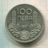 100 лева. Болгария 1937г