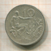 10 крон. Чехословакия 1932г