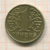 1 гривна. Украина 2001г