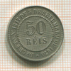 50 рейсов. Бразилия 1886г