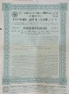 Облигация в 500 франков. Северо-Донецкая железная дорога
