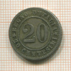 20 сентесимо. Италия 1894г