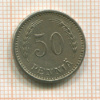 50 пенни. Финляндия 1929г