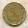 5 копеек 1953г