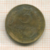 3 копейки 1933г