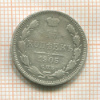 15 копеек 1905г