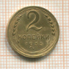 2 копейки 1935 сг