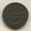 2 копейки 1821г