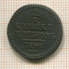 1/2 копейки 1842г