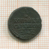 1/4 копейки 1842г
