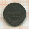 2 копейки 1901г