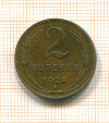 2 копейки 1924г