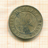 10 сантимов. Бельгия 1894г