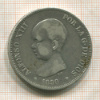 5 песет. Испания 1890г