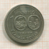 100 долларов. Канада 1974г