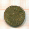 Полушка. Ильин 3р. Биткин R1 1805?г