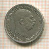 2 кроны. Австрия 1913г