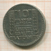 10 франков. Франция 1934г